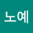 라떼노예