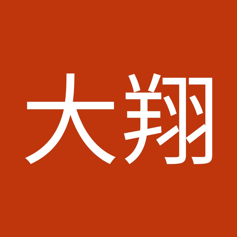 平山大翔 Youtube