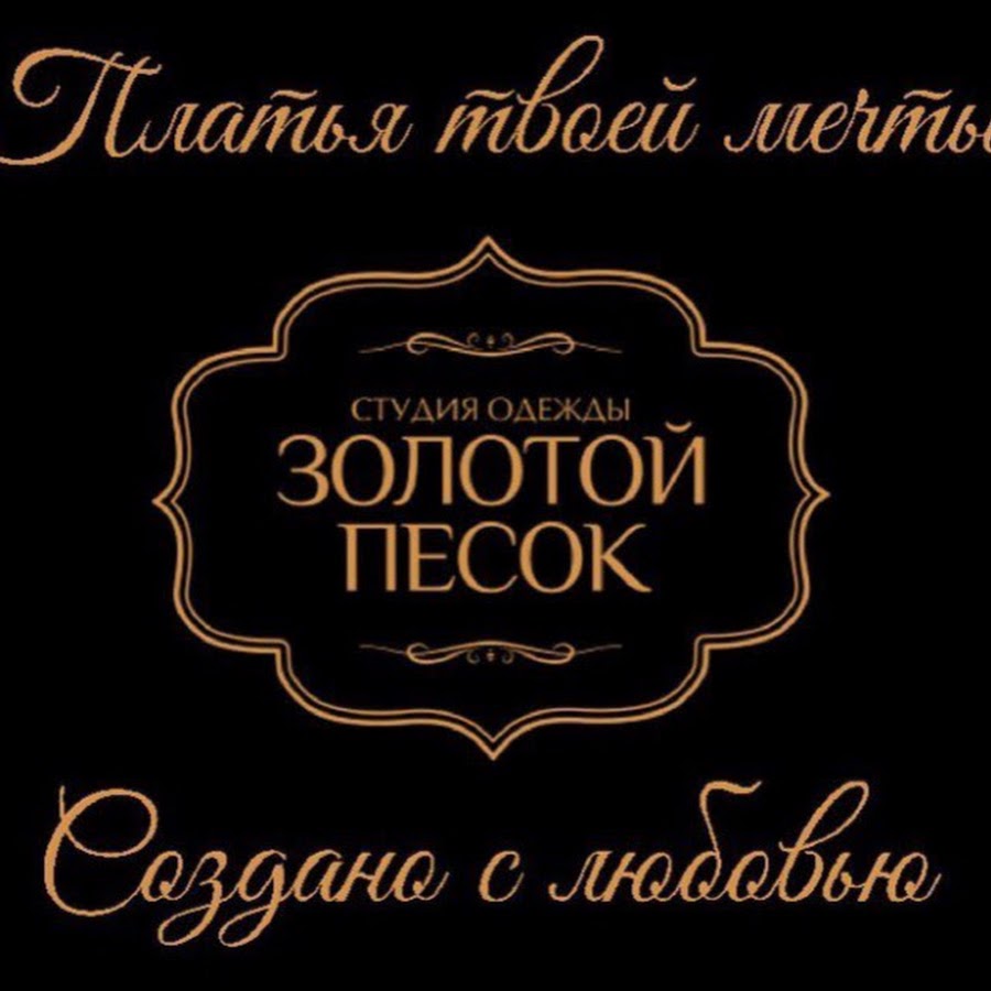 Золотой Песок Магазин Москва Адрес