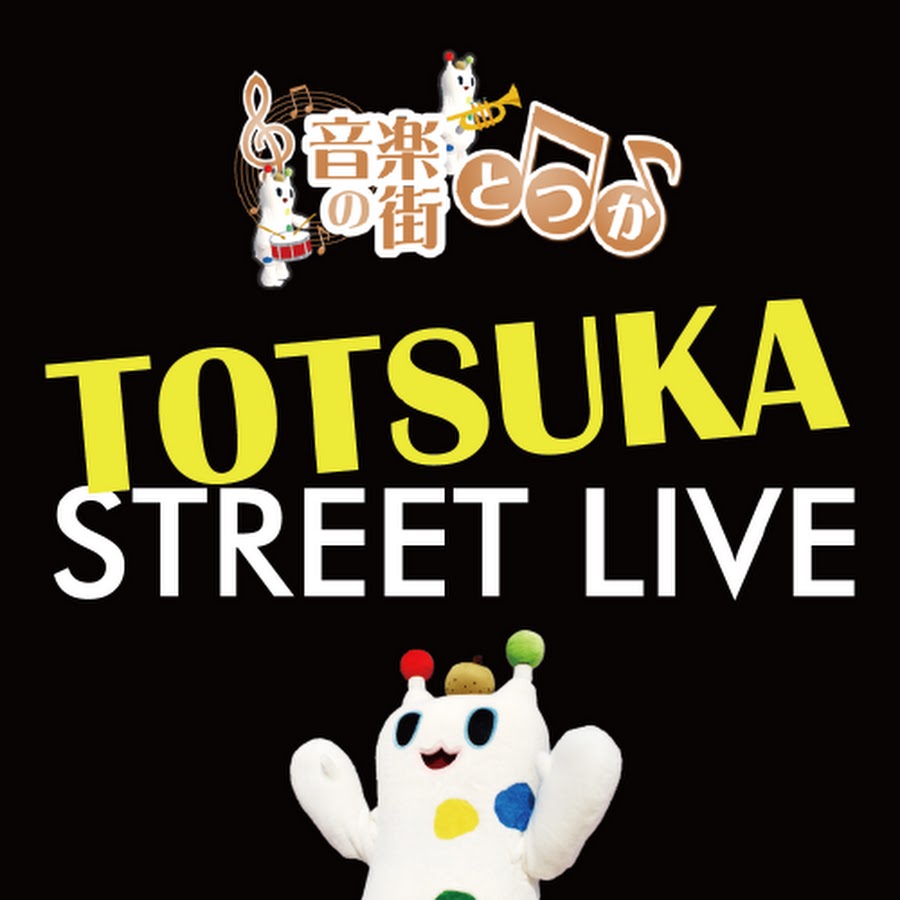 とつかストリートライブ Youtube
