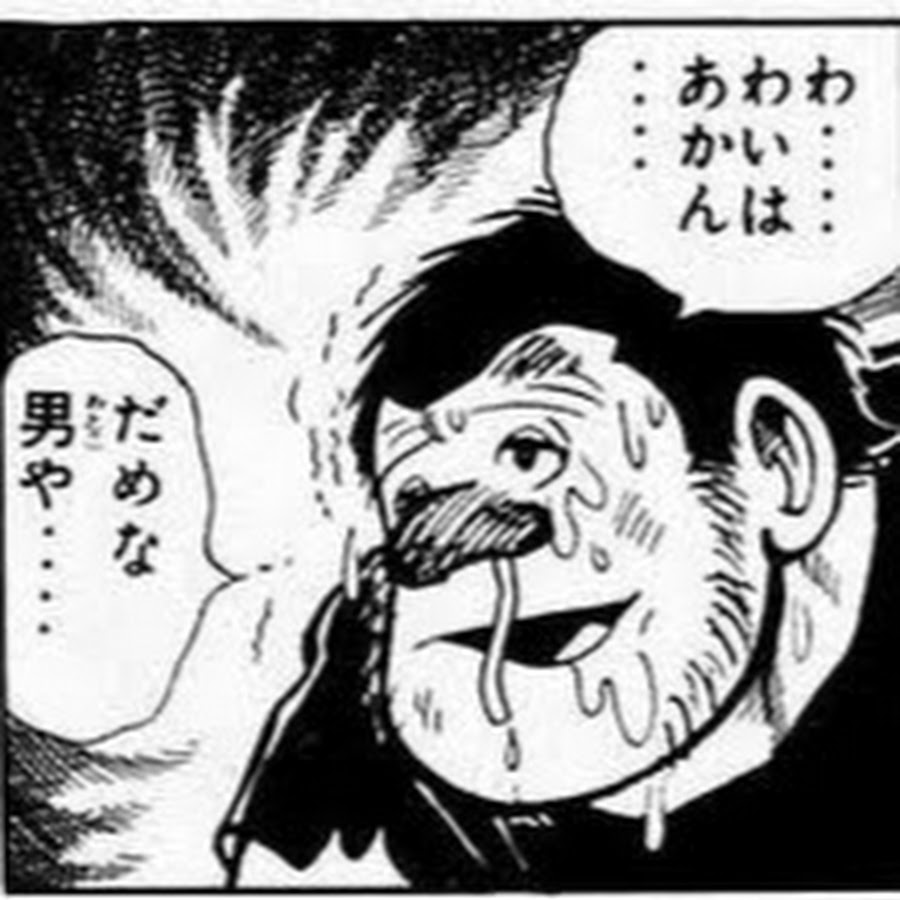 マンモス西 Youtube