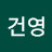 최건영