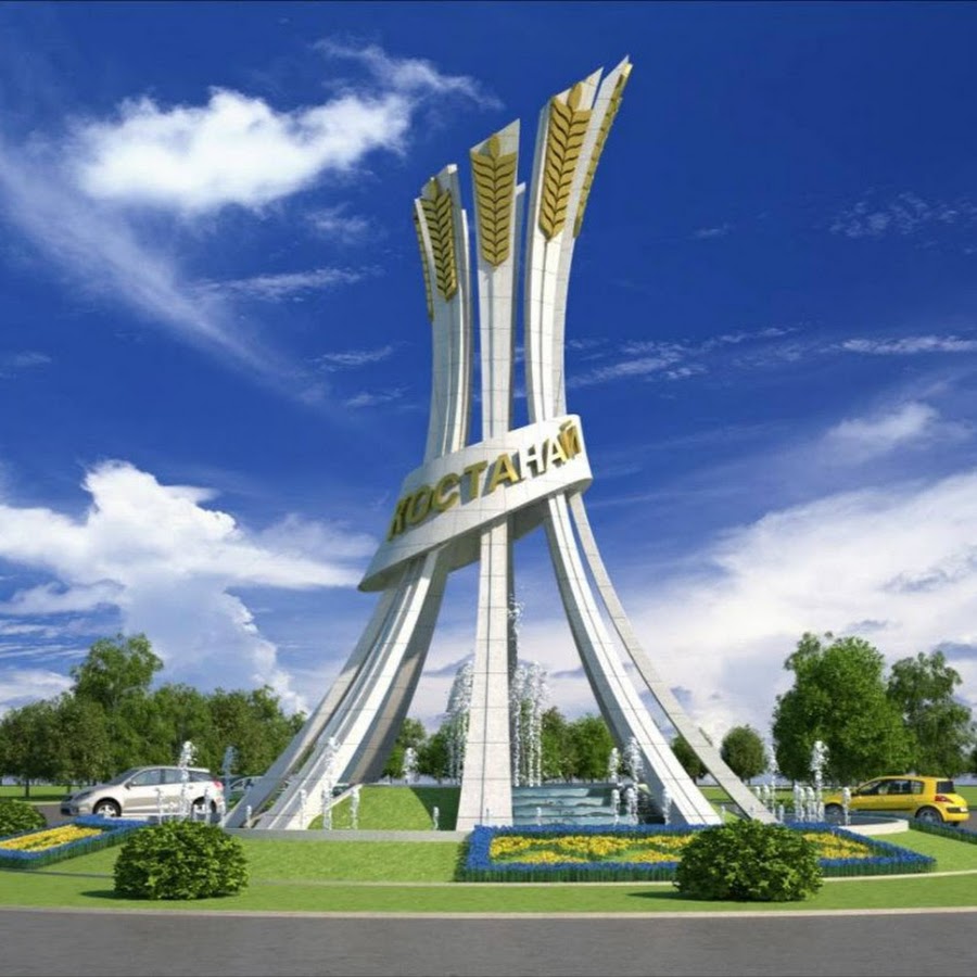 Костанай