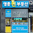 영종퀸부동산
