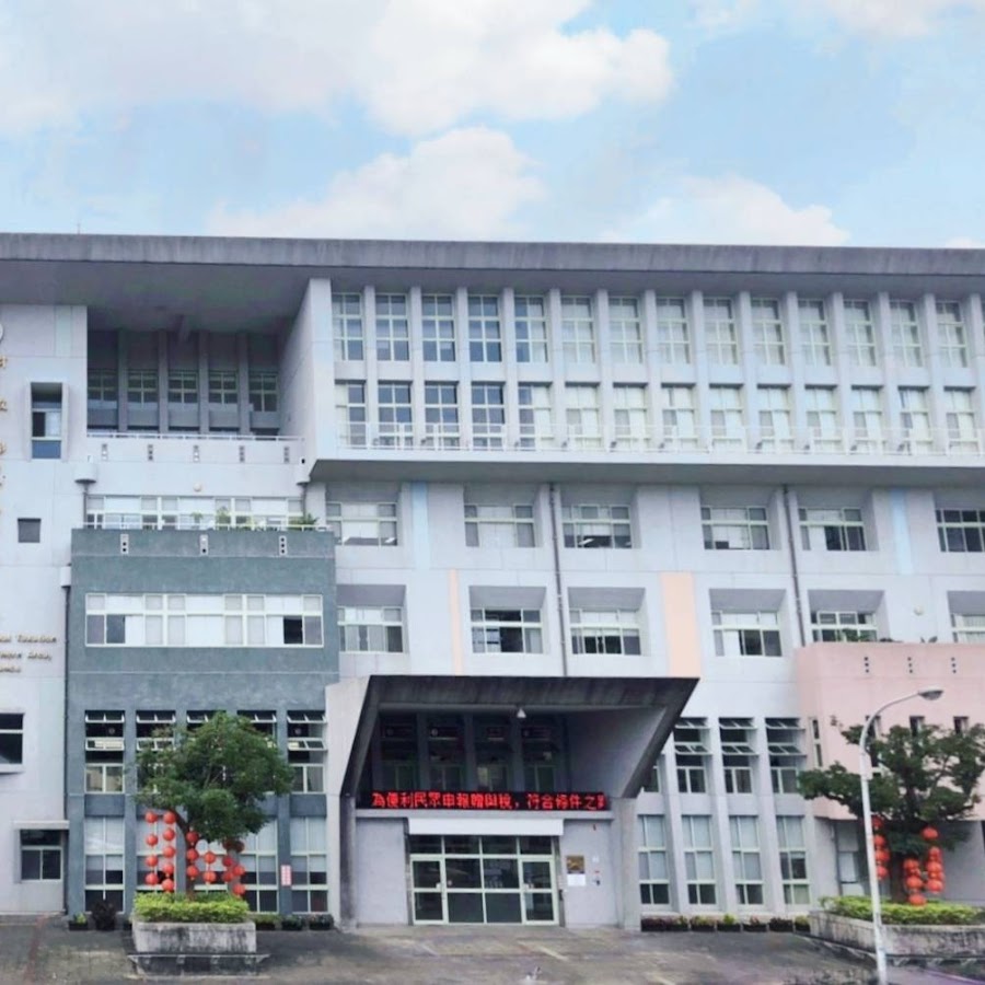 財政部北區國稅局宜蘭分局 Youtube