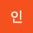 인