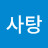 물빛사탕
