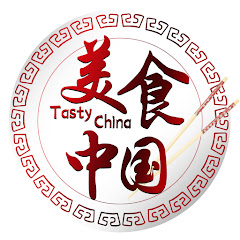 美食中国 Tasty China thumbnail