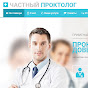 Проктолог советский. Консультация проктолога. Врач проктолог реклама. Реклама клиники проктологии.