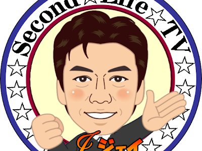 上 セカンドライフ、はじめてみました 167221