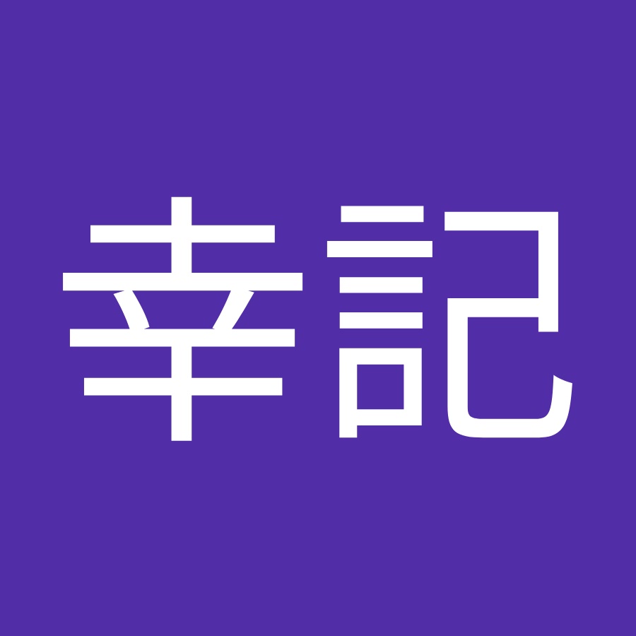 幸記工業股份有限公司 Youtube