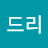 오드리