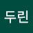 두린