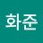 김화준