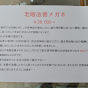 百武将智