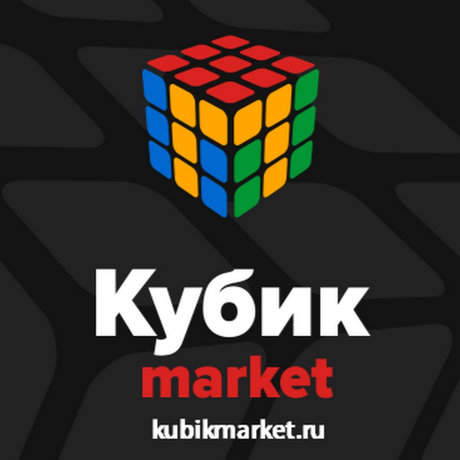 Интернет Магазин Куб Маркет Уфа