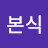 구본식
