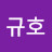 정규호
