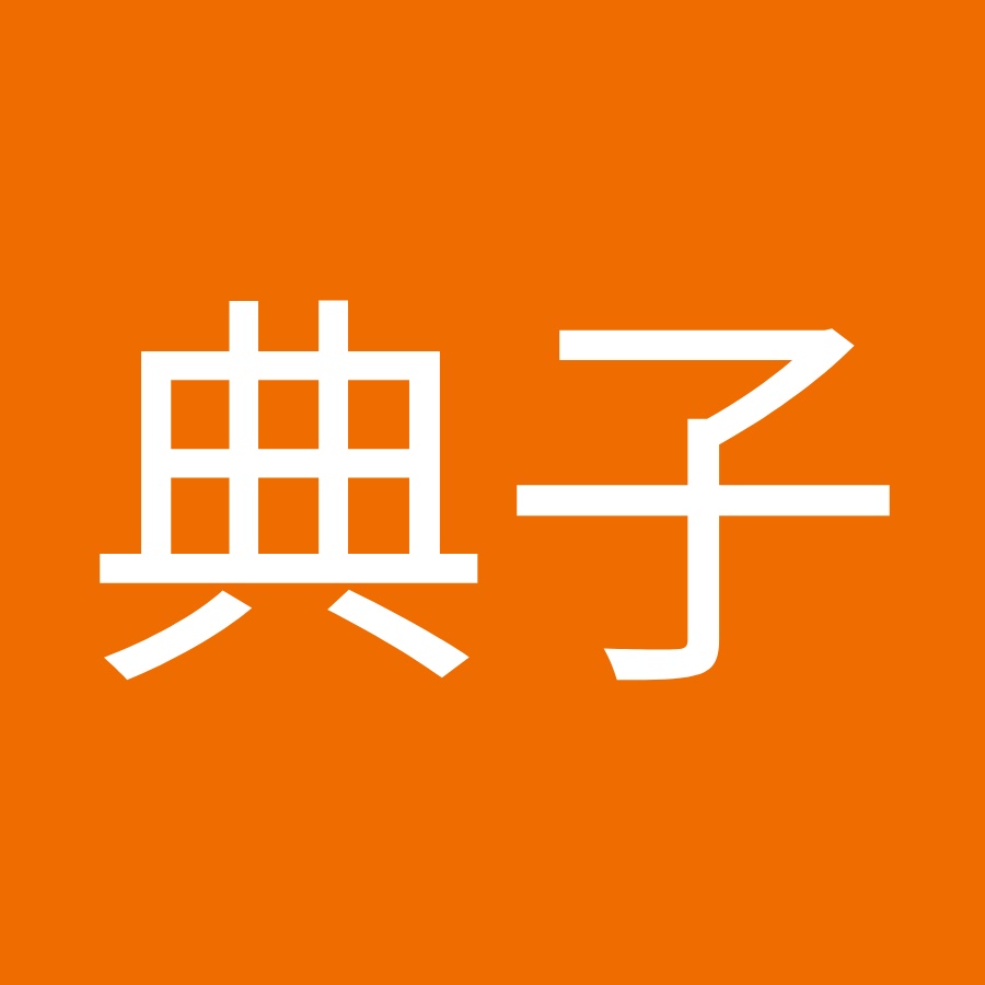 高山典子 Youtube