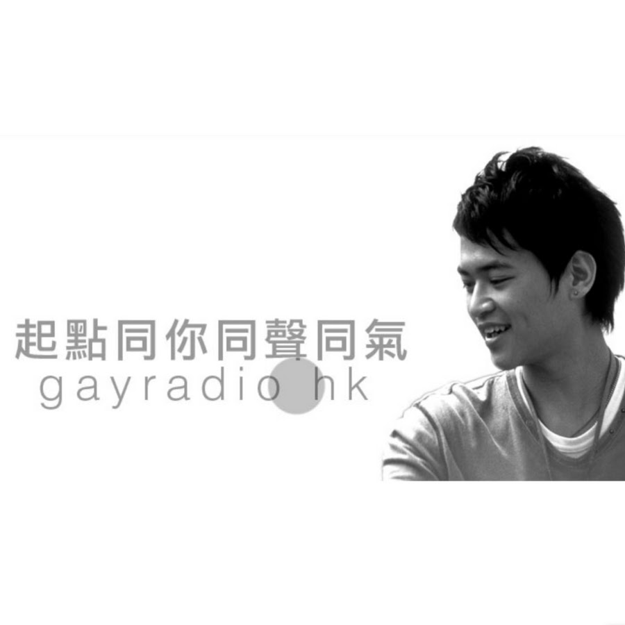 Gay Radio Hong Kong Classic Channel Youtube