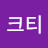 밀크티