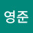 최영준