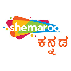 Shemaroo Kannada thumbnail
