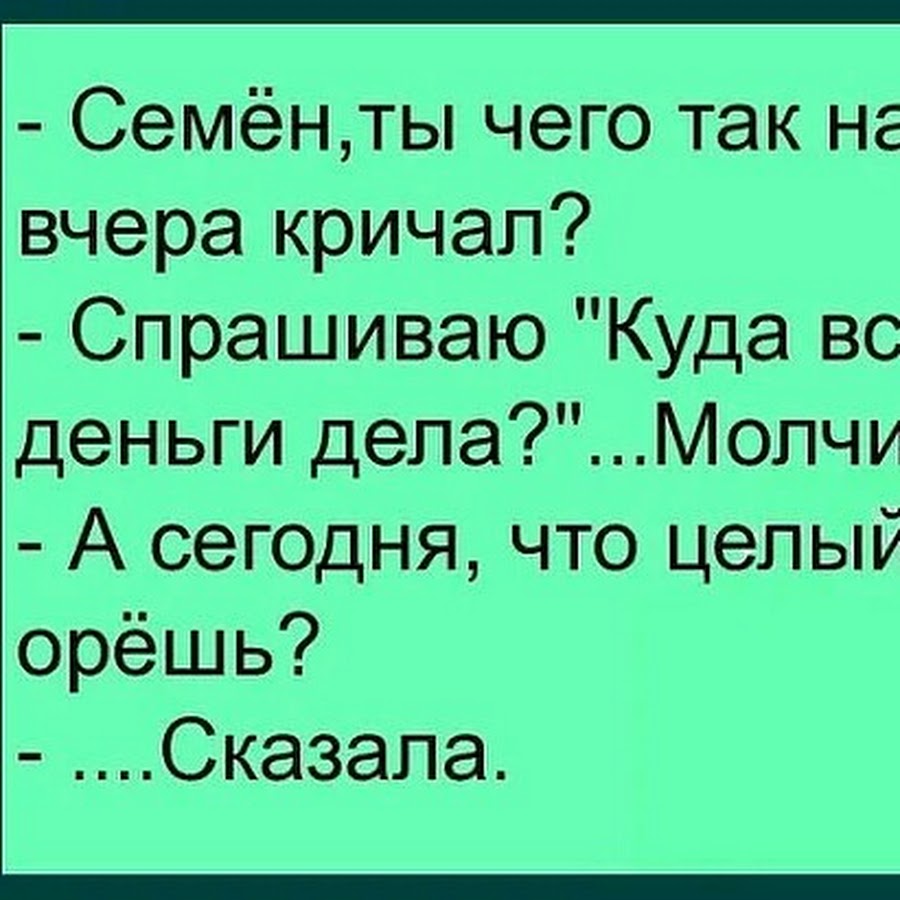 Как дела не молчи. Дорогой я машину ПОМЫЯЛА анекдот. Дорогой я машину ПОМЫЯЛА. Дорогой я ПОМЫЯЛА машину картинки. Я твою машину ПОМЫЯЛА.