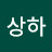 이상하