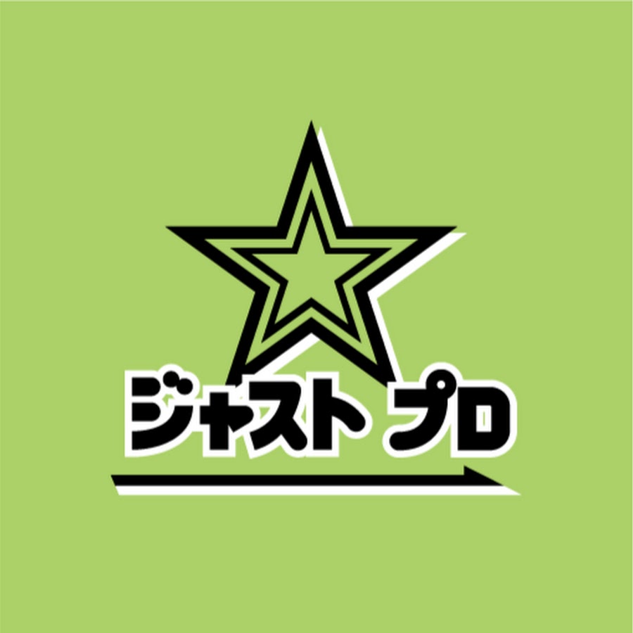 株式会社ジャスト プロ Youtube