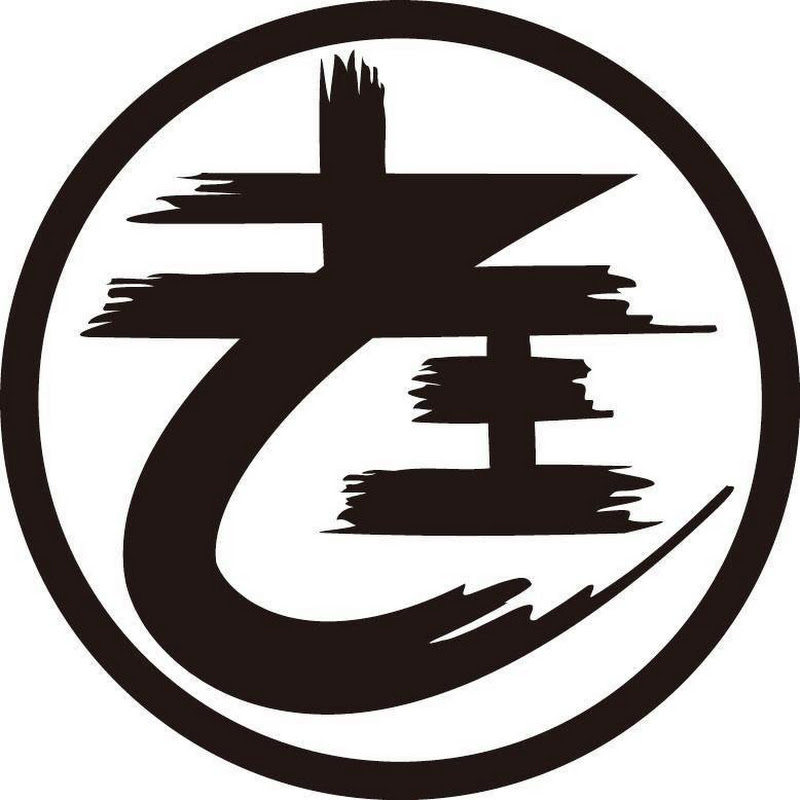 老王樂隊 - 網紅的藏寶箱 