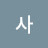 가나라다마바사