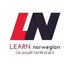 Learn Norwegian تعلم اللغة النرويجية