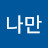 싼후우울증