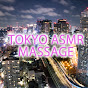 TOKYO ASMR MASSAGE