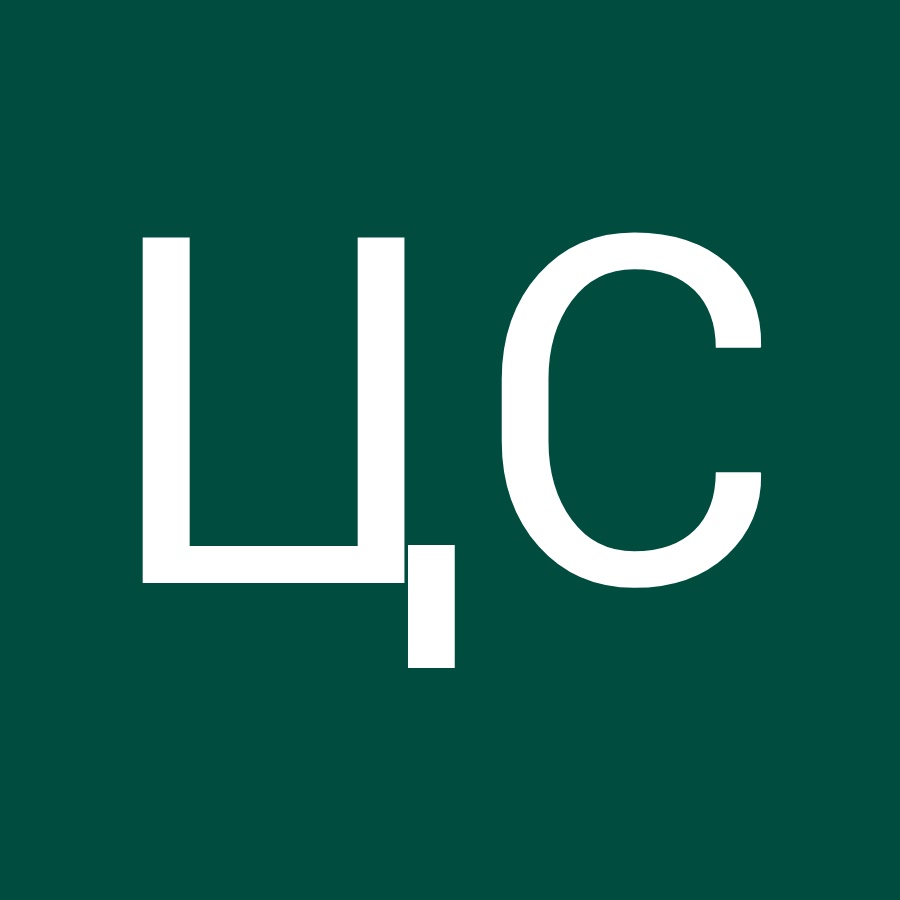 цс это. калькулятор главгосэкспертизы. клуб центральная станция. клуб central station санкт-петербург. цс это.