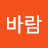 이려오바람