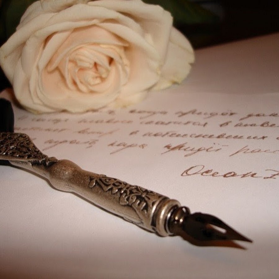 Всемирный день поэзии. Перо поэзия. Стихи о поэзии. Мир поэзии прекрасен. В.