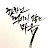 파드마삼바바