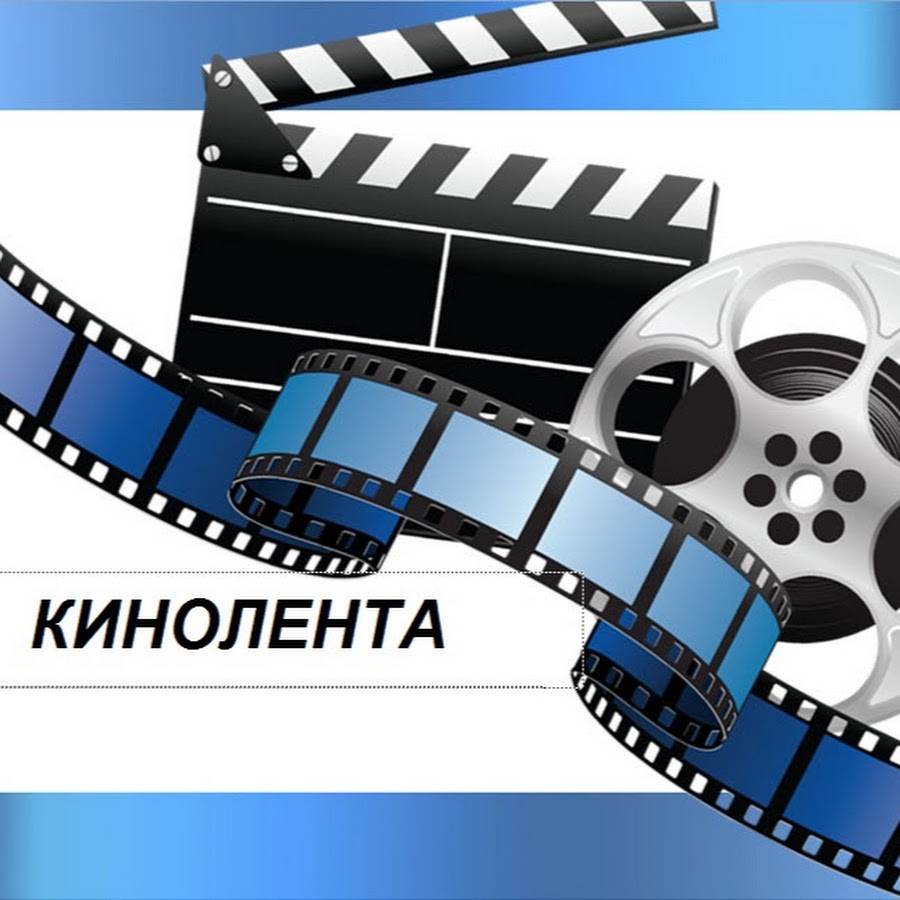 Презентация день кино