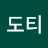 도티 감옷 모든걸 다 같이 모여 있다도티
