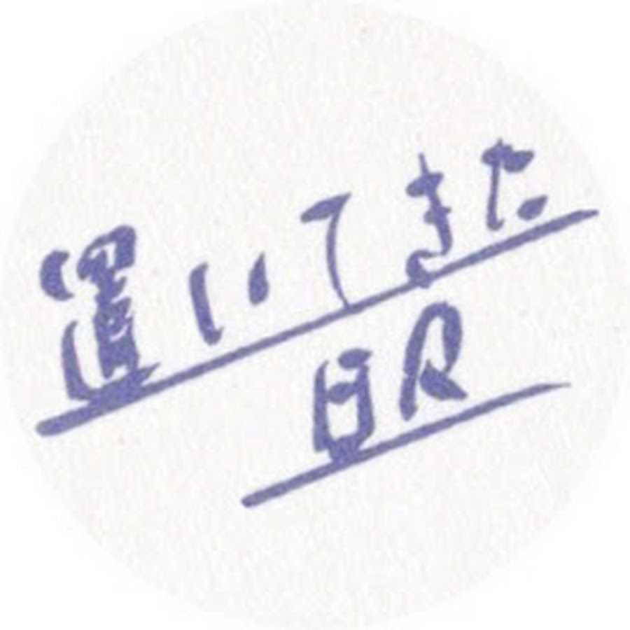 置いてきた日々 Youtube