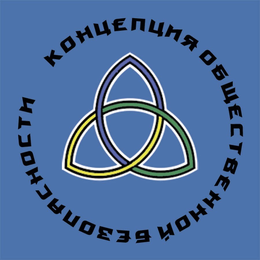 Концепция общественной. КОБ символ. КОБ логотип. КОБ знак. Межрегиональный комитет общественной безопасности логотип.