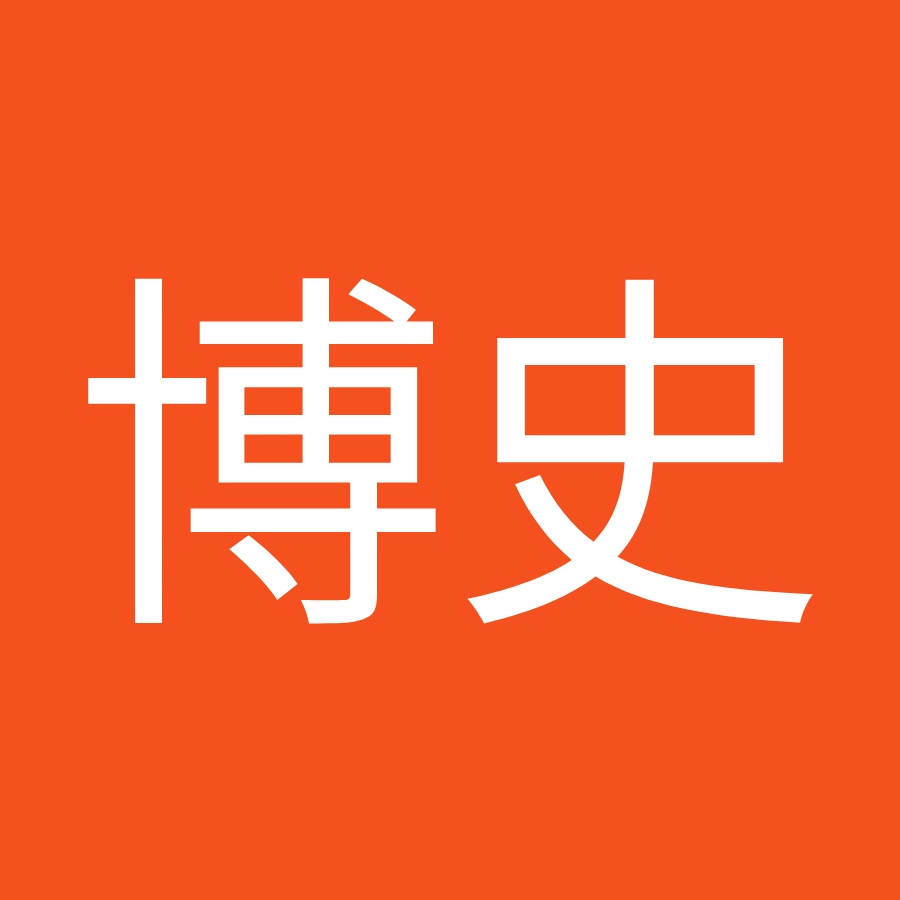 内田博史 Youtube