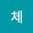 체지방15%