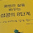 [책권자]책권하는남자