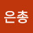 하나님의은총