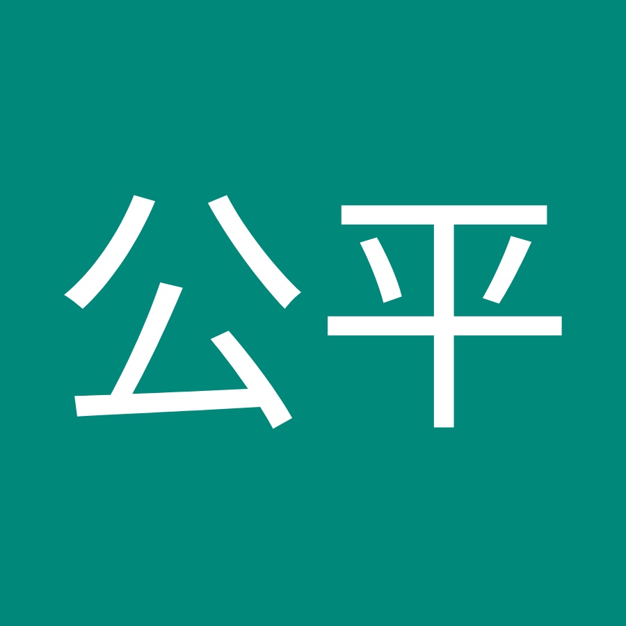 西野公平 Youtube