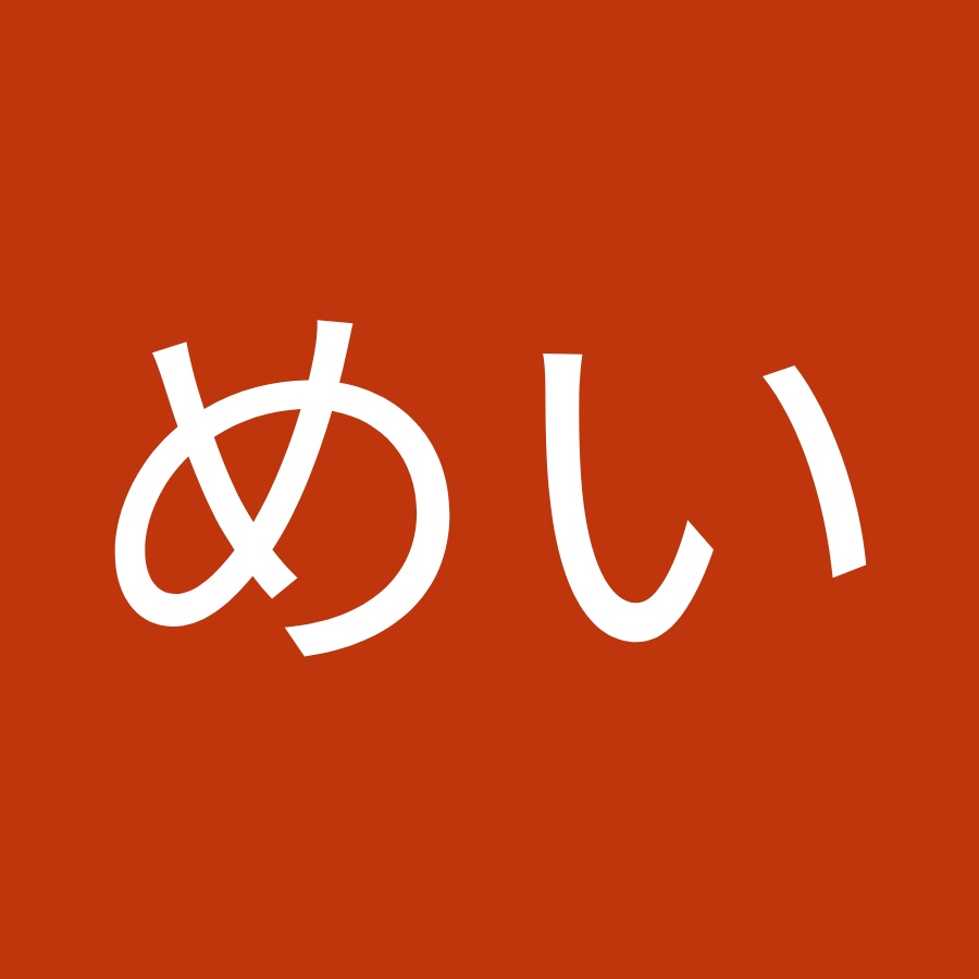 高橋めい Youtube