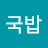 순대국밥